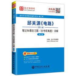 2027考研电路基础强化300题BUFF电气考研基础强化清华电路哥电路18讲冲刺8套卷电路一点通搭第六版