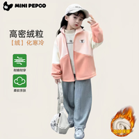 小猪班纳 儿童冬季新款外套外套抓绒衣春秋上衣保暖百搭毛绒加绒加厚上衣 -拼接粉 90