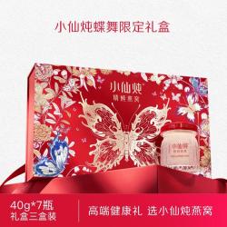 小仙炖 精炖燕窝孕妇即食蝶舞礼盒40g*7瓶*3盒送礼女士滋补见家长