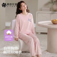 紫色花语 带胸垫甜美减龄睡衣女春秋季休闲家居服套装可外穿