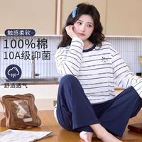 芬腾可安 10A抑菌春秋圆领设计条纹长袖长裤女士家居服