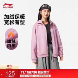 李宁 拉链连帽卫衣女子秋冬休闲开衫加绒保暖运动外套AWDVH16