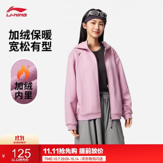 李宁 拉链连帽卫衣女子秋冬休闲开衫加绒保暖运动外套AWDVH16