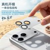蓝猩先生 iPhone 17 Pro Max 镜头膜