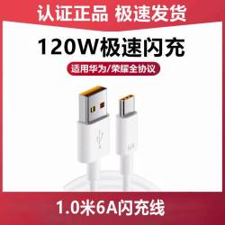 魔景 官方正品华为充电器手机快充原装数据线120W超级充电头Mate80pro/70适用荣耀40安卓通用typec线套装闪充插头
