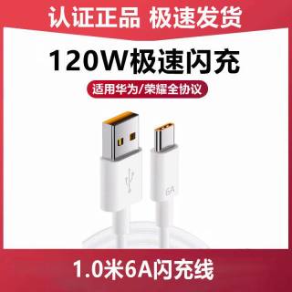 魔景 官方正品华为充电器手机快充原装数据线120W超级充电头Mate80pro/70适用荣耀40安卓通用typec线套装闪充插头