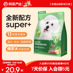 网易严选 狗粮 全价三拼鸭肉梨犬粮 无谷降火补水祛泪痕 柯基泰迪贵宾犬 500g*1袋