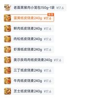 订单截图缩略图
