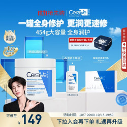 适乐肤 修护保湿润肤霜 454g