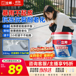立邦 耐晒抗裂聚氨酯防水涂料 灰色 5KG
