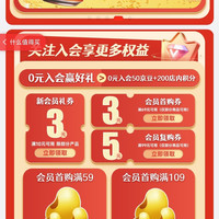 加入店铺会员「屈臣氏（Watsons）饮料旗舰店」50京豆