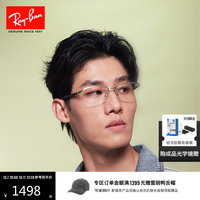 雷朋 0RX8779D 钛金属窄框 银色55mm 光学镜框