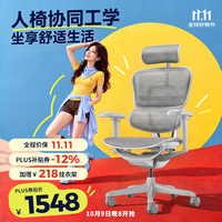 保友办公家具 金豪B 2代 人体工学电脑椅 银白色 美国网款