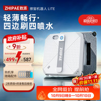 致派 ZHIPAE）超薄擦窗机器人Lite轻薄MINI同款四边刷全自动家用清洁遥控擦玻璃神器擦玻璃擦窗机