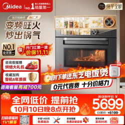 美的 知味感系列 GR6S二代 微蒸烤一体机