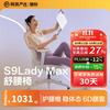 网易严选 S9Lady Max 记忆棉腰靠 香草米 人体工学椅