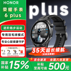 荣耀 6Plus 蓝牙通话 暗影黑 智能手表