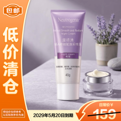 露得清 维A醇透亮水嫩晚霜 40g