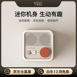 syitren TWS互联立体声 蓝牙音响  复古白