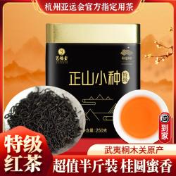 艺福堂 特级 正山小种 250g