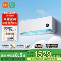 小米 MIJIA 米家 巨省电系列 26GW-PG10/N1A1 新一级能效 壁挂式空调 1匹