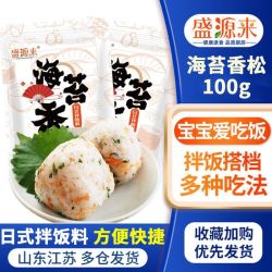 盛源来 shengyuanlai 盛源来 海苔香松 日式拌饭料 100g