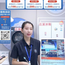 海尔旗舰店直播间分享3京豆