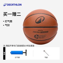 迪卡侬 BT100 PU篮球 8603755 橙色 4号