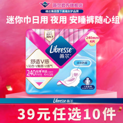 薇尔 舒适V感系列卫生巾 240mm*4片