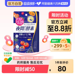 医食同源 白芸豆咀嚼片