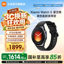 小米 Watch 5 蓝牙版 智能手表 47mm 黑色氟橡胶表带