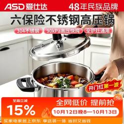 爱仕达 WG1824DN 高压锅(24cm、6.5L、不锈钢)