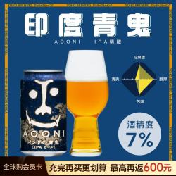 ヤッホーブルーイング IPA精酿啤酒  印度青鬼350ml*1 听装