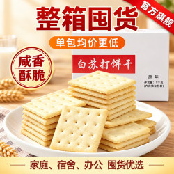 三牛 白苏打饼干 1kg