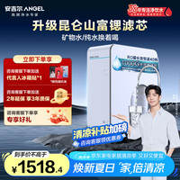 安吉尔 J3472-ROB120 反渗透纯水机 800G