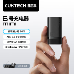 酷态科 90W多口Type-c快充 氮化镓充电器