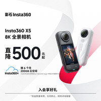 影石 X5 运动相机 标准版 黑色