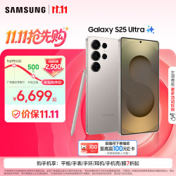 三星 Galaxy S25 Ultra 5G手机 12GB+256GB 钛雾灰 骁龙8至尊版