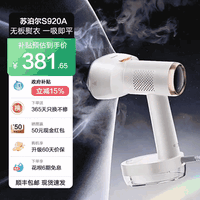 移动端、88VIP：苏泊尔 微增压大蒸汽 手持挂烫机