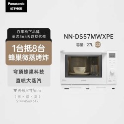 松下 NN-DS37PW 23升家用微波炉 微蒸烤炸一体机 平板式加热 除味去污自清洁