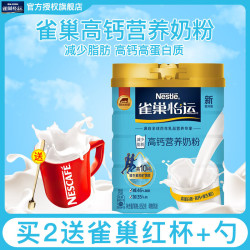 雀巢 怡跃 高钙营养奶粉 850g