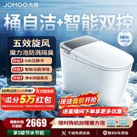九牧 智能马桶全自动一体机即热式带烘干全智能遥控抗菌除臭智能座便器 ZS770P-静音冲-魔力泡-自动翻盖 305坑距