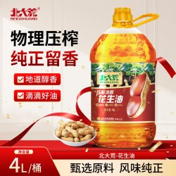 北大荒 物理压榨浓香花生油4L大桶装食用油炒菜日期新鲜