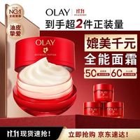 PLUS会员：玉兰油 全新第六代超红瓶面霜轻润版50g（赠51g 到手共101g）