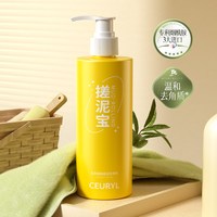 WHSA 洁净嫩肤搓泥浴宝啫喱全身可用温和去角质死皮滋润保湿清洁毛孔