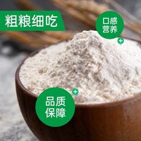 北大荒 大荒有机全麦面粉1kg中筋全麦粉含麦麸多用图小麦粉家用面粉