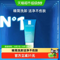 理肤泉 清痘净肤洁面啫喱 50ml