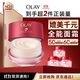 玉兰油 全新第六代超红瓶水霜油皮面霜50g（赠51g 到手共101g）