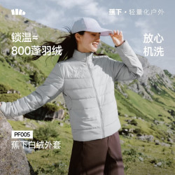 蕉下 秋冬保暖 女士轻量白绒羽绒外套PF005 蓝烟灰 M
