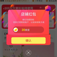 唯兰朵  京东自营 关注二十京豆